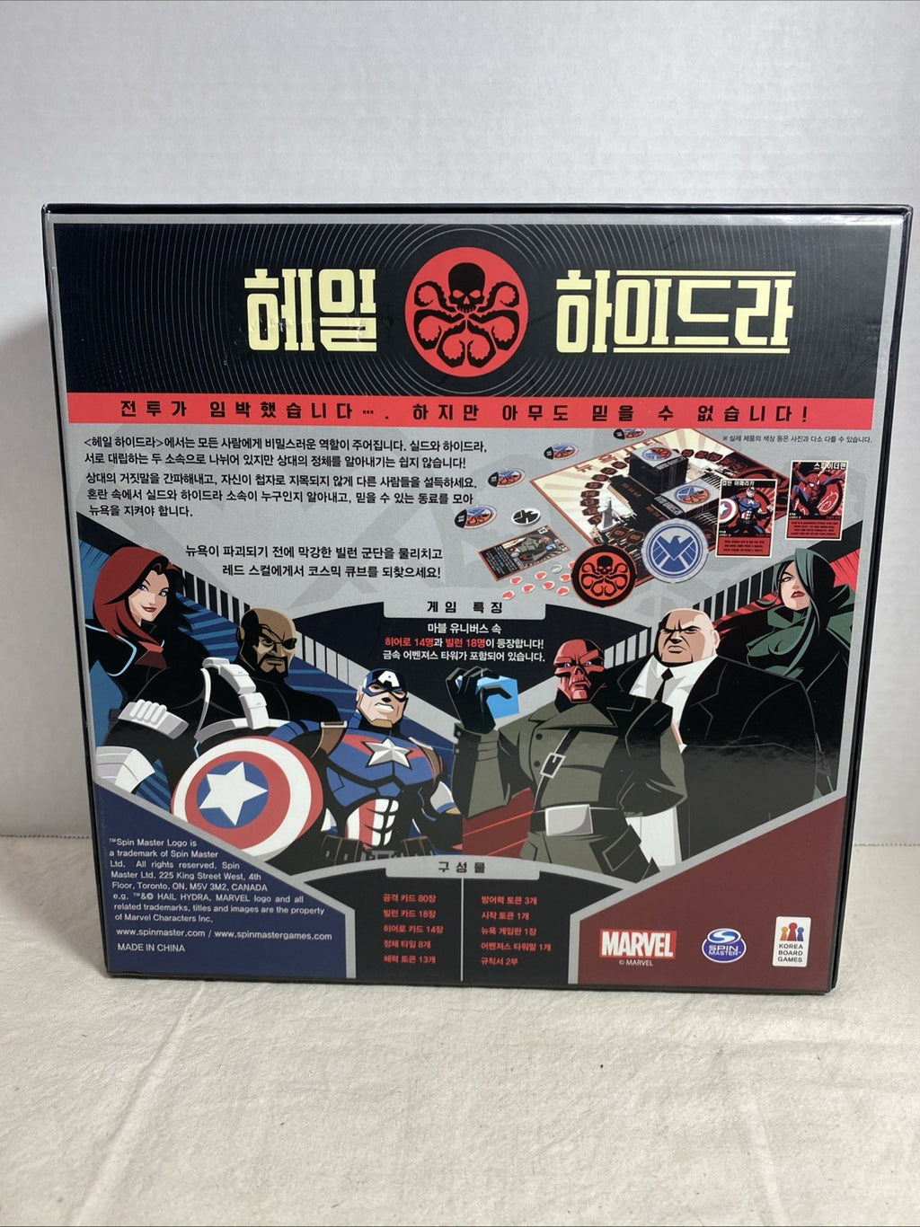 Rare Hail Hydra Board Game - Open Box & Sealed Game Pieces- Written In Korean