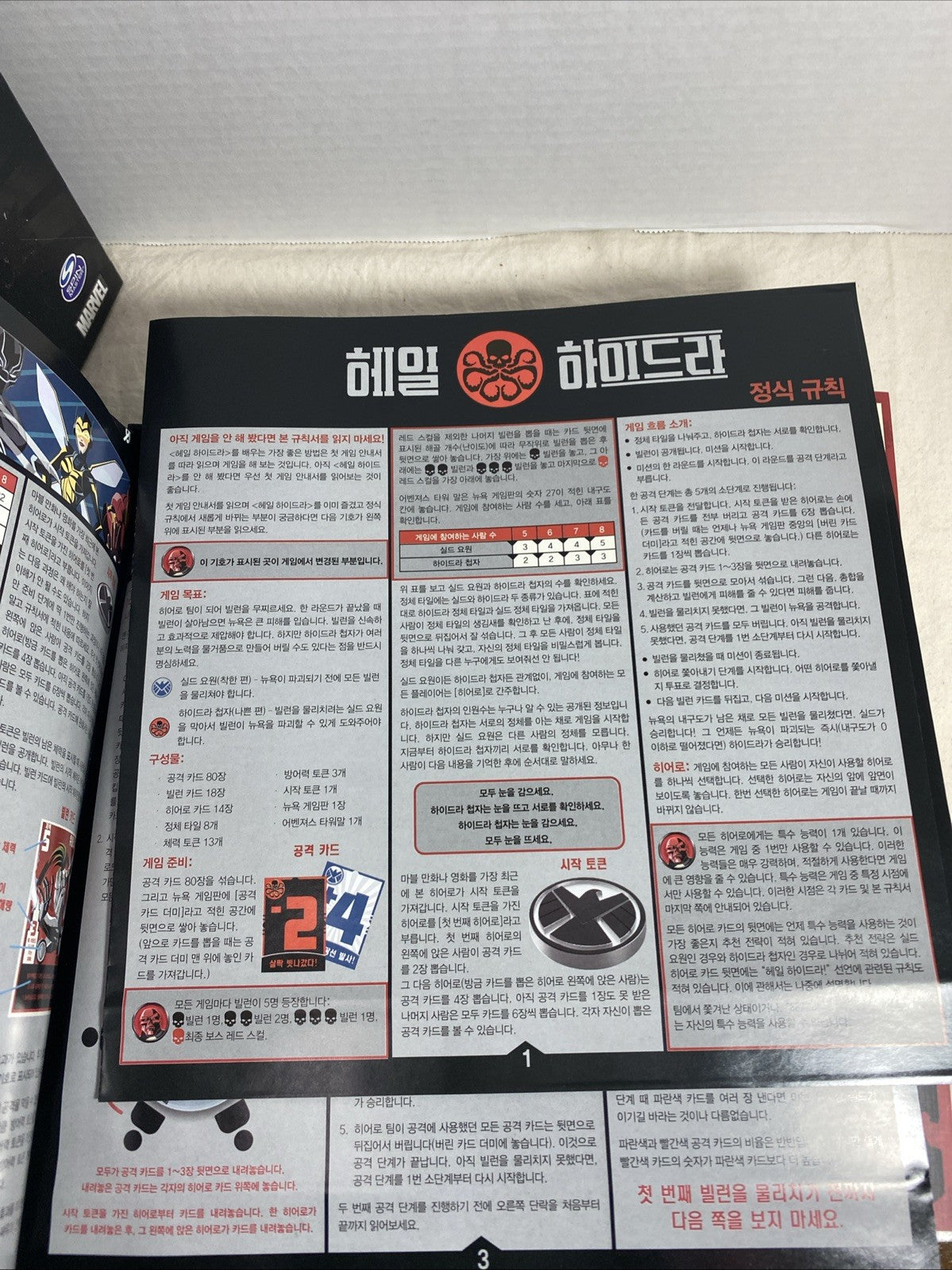 Rare Hail Hydra Board Game - Open Box & Sealed Game Pieces- Written In Korean