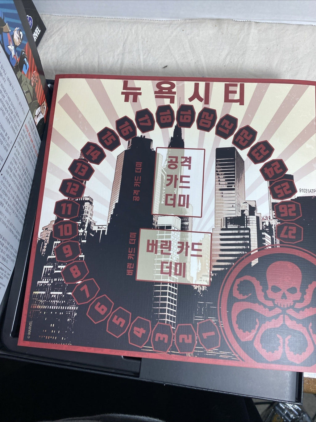 Rare Hail Hydra Board Game - Open Box & Sealed Game Pieces- Written In Korean